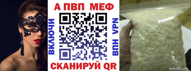 APVP Crystall  Купить  Алексин 