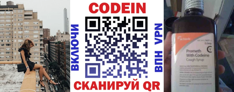 Кодеин напиток Lean (лин)  Купить  Алексин 